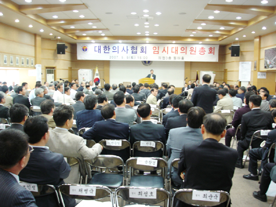 의협, 의정회 폐지 결정...회장직대 인준
