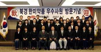 북경한미 우수사원 28명, 한국서 체험학습