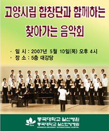 일산병원, 환자 위해 '찾아가는 음악회'