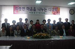 서울 중구약, 자선다과회 열고 약손사랑 