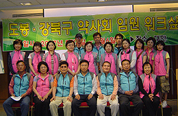 도봉·강북구약, 대만서 회무 추진계획 조율