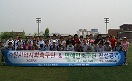 수원시약 축구단, 연예인축구단과 친선경기