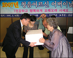강남구약, 청각장애인 회관 '영양제' 전달