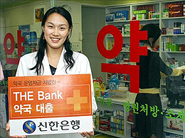 은행업계, 의약사 '사업용 계좌' 유치 경쟁
