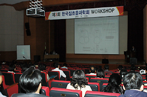건양대병원, 한국심초음파학회 워크숍