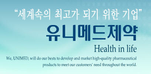 참제약, '유니메드제약'으로 회사명 변경
