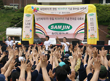 삼진, '창조·개척·전진' 정신으로 도약 다짐