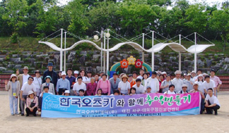 오츠카, '추억만들기' 견학행사 개최
