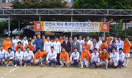 인천약사 축구단, '킥오프'...인천팜FC 창단
