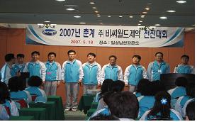 비씨월드 "2010년 매출 500억 달성" 다짐