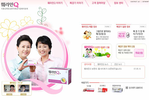 동국제약, 가정의 달 온라인 이벤트 진행