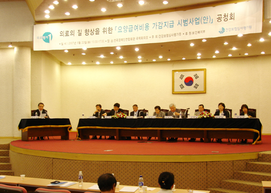 병·의원 진료비 가감지급제 찬반양론 팽팽