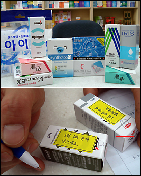 눈병환자 50% 증가...약국, 황사마케팅 박차