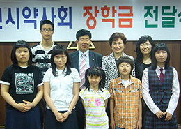 인천시약, 불우학생 6명에 장학금 지원