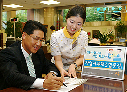 KB국민은행, '사업용 통장' 상품 판매