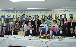 도봉·강북구약, 다과회 열고 약손사랑 전해