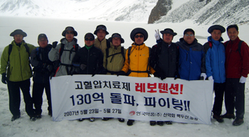 백두산 등반 안국산악회 "레보텐션 130억"