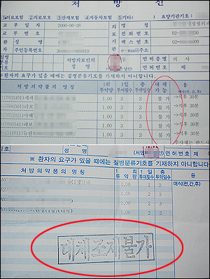 서울시약 "대체불가 처방 100매 이상 수집"