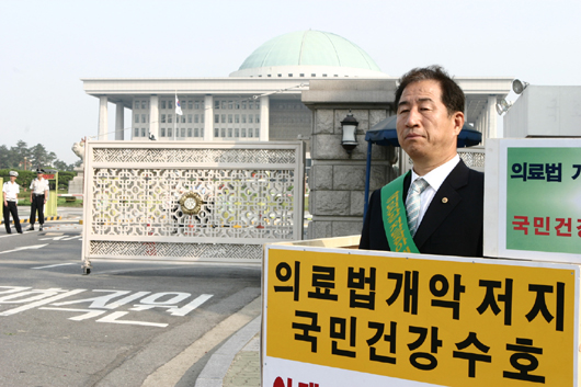 범대위, 의료법 저지 국회 1인시위 스타트
