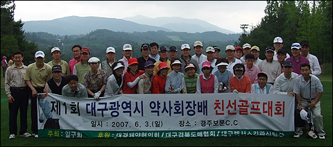 대구시약 골프대회서 권택수 약사 우승