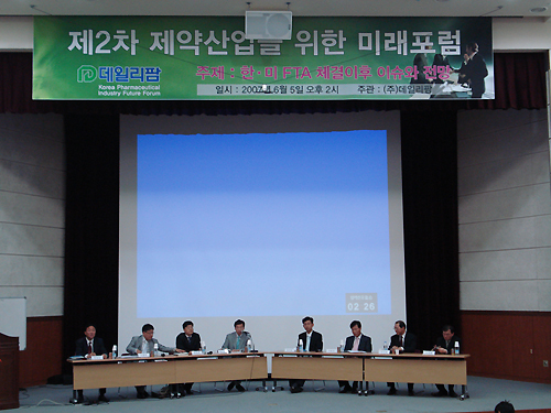 "제약, FTA시대 정부 공염불 정책에 목말라"