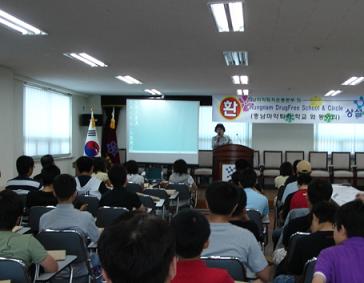 충남마퇴본부, 중고생대상 마약예방 교육
