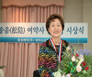 송음(松陰) 여약사 봉사상 최은숙약사 수상