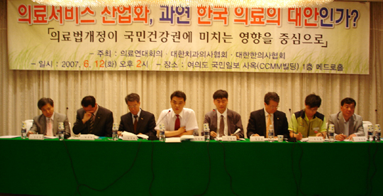 의약계 vs 병협, 의료산업화 입장차 재확인