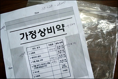 "일반약 슈퍼판매, '가정상비약'으로 극복"