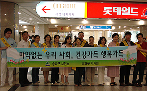 송파구약, 마약퇴치에 앞장...가두캠페인