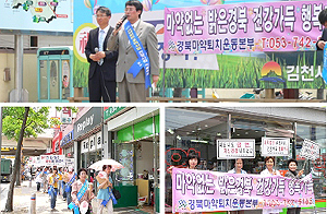 경북도약-김천시약, 마약 추방에 앞장