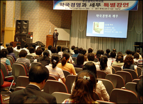 부산시약, 김응일 약사 초청 세무강의 진행