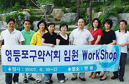 영등포구약사회, '3out·7up' 운동 전개