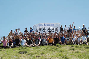 삼천당제약, 소백산서 2007 총력전진대회