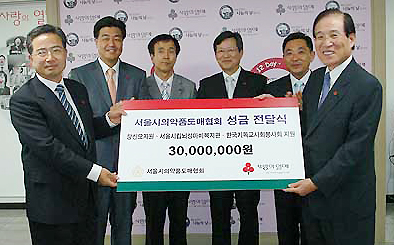서울도협, 사회사업에 3,500만원 쾌척