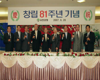 유한양행 창립 81주년...변화와 혁신 선봉