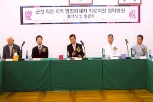 원광대-범죄피해 지원센터, 협력병원 체결