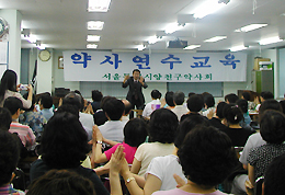 양천구약, 연수교육 열고 직능향상 다짐