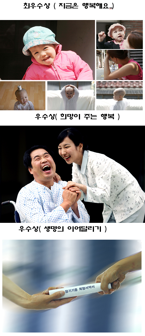 "복지부 주관 사진전 우수상 감상해보세요"