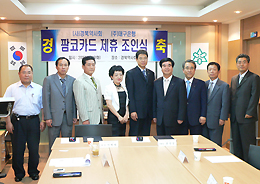 경북도약, 대구은행과 팜코카드 업무제휴