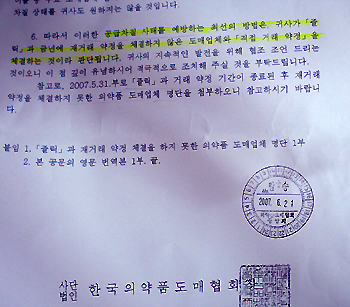 도매, 직거래 적극 추진...외자제약 '압박'
