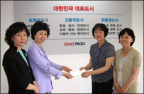 경기도약, 파주시청에 불우아동 성금 전달