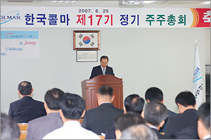 한국콜마 매출 850억...주당 85원 배당 