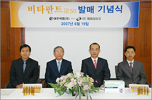 아주약품 '비타판트주50' 국내 시판
