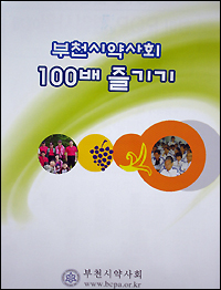"지역약사회 100배 즐기기"...특화사업 화제