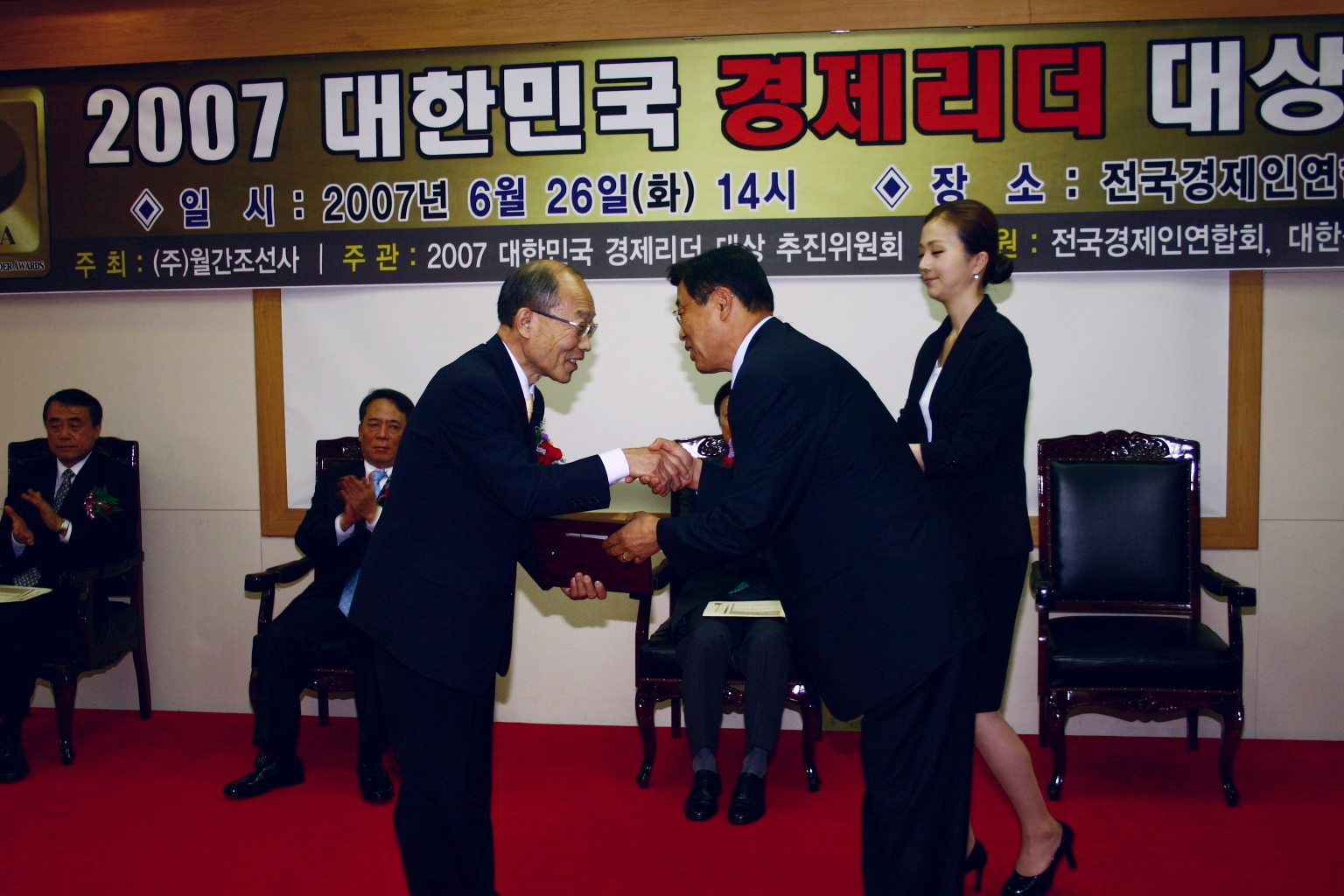 유한 차중근사장 '대한민국 경제리더 대상'