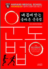 일동 정연진 전무, 건강 서적 번역 화제
