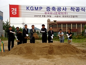 한국유니온제약, 원주에 KGMP 공장 증축 
