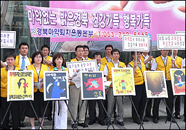 경북마퇴본부, 역 광장서 마약 캠페인 전개