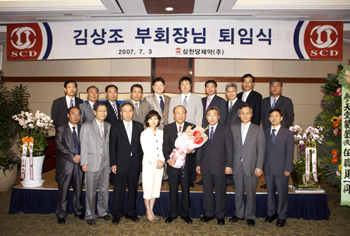 삼천당제약 김상조 부회장 퇴임식 거행